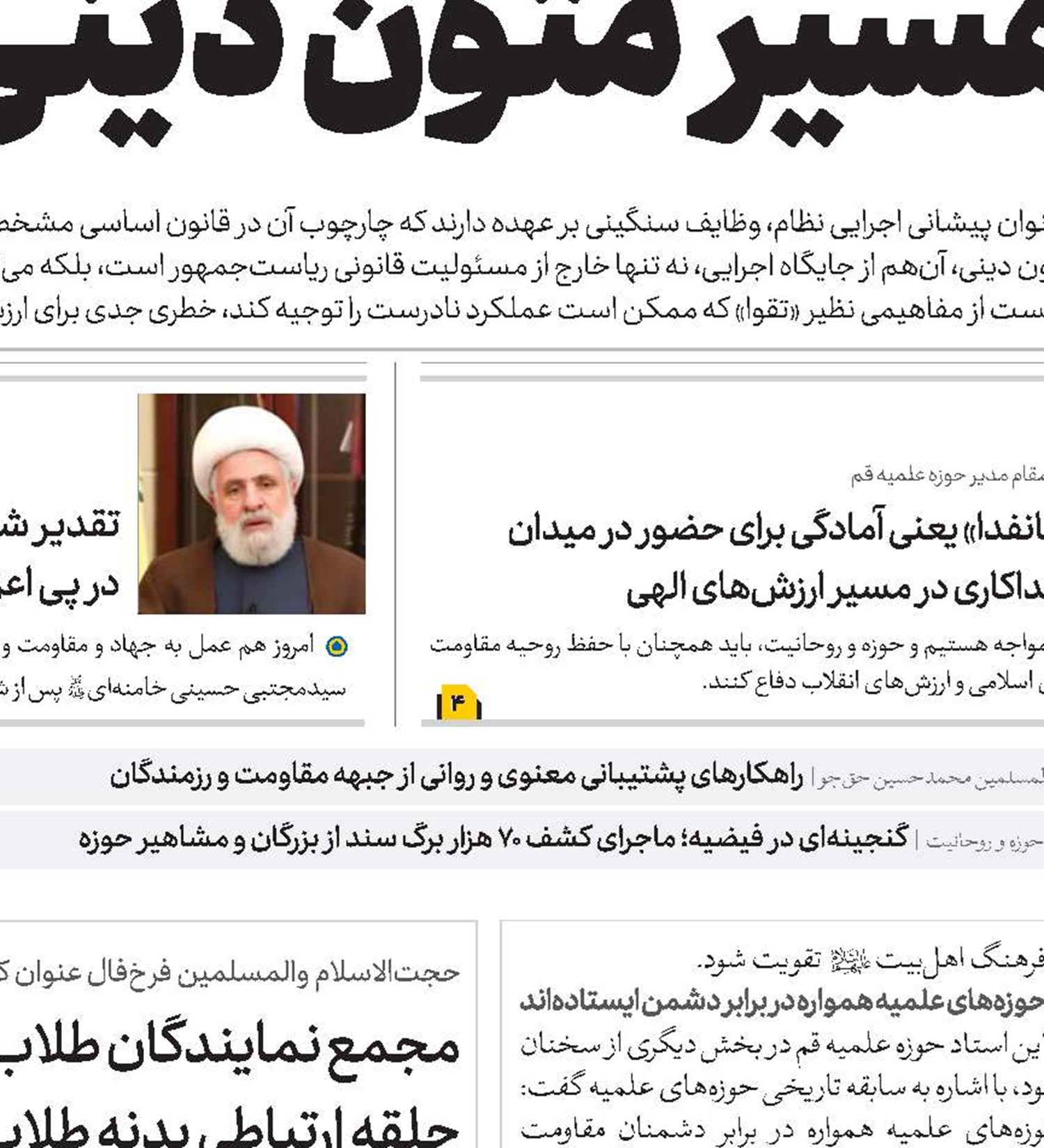 همه برای معرفی امام شهید(قد) و سیدحسن نصرالله قلم به دست بگیرند