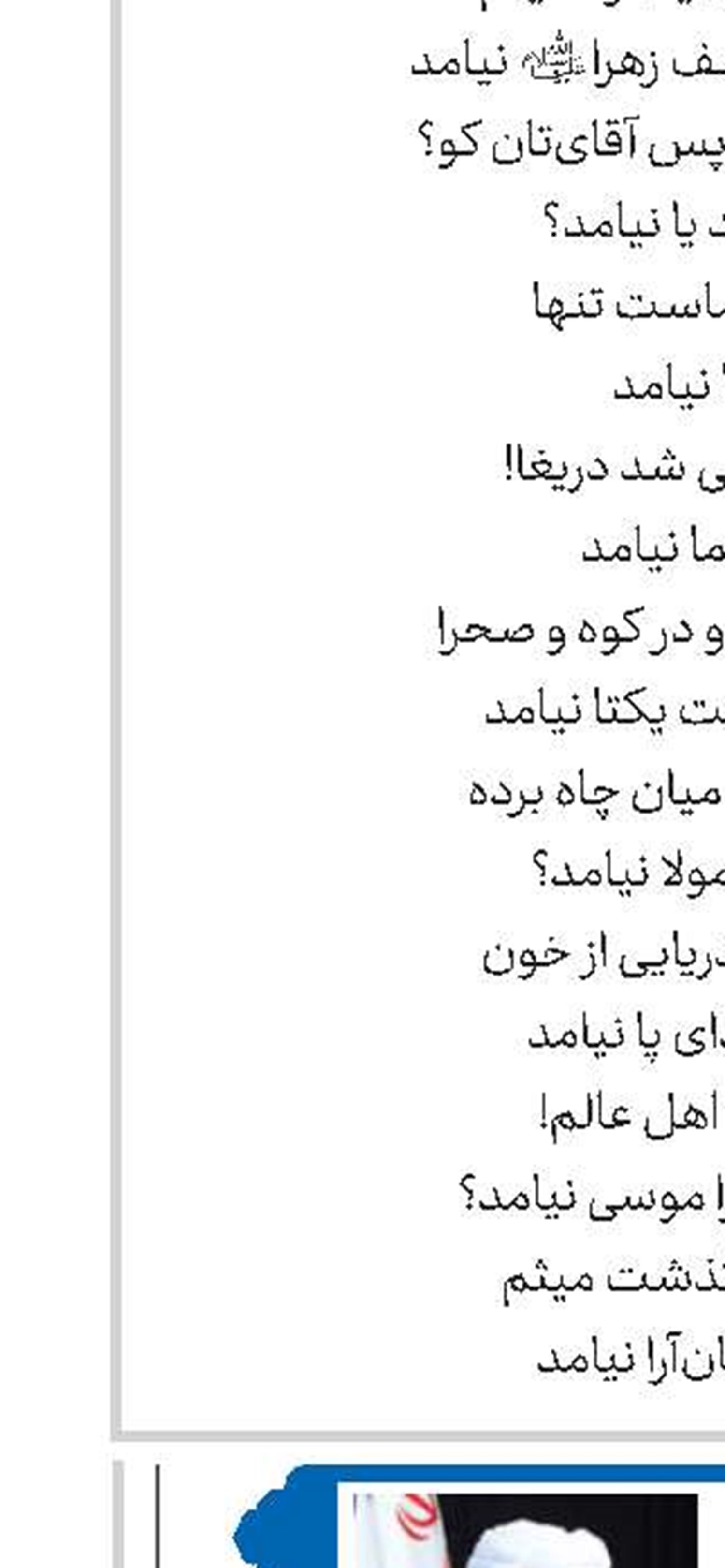   تبلیغ مؤثر
