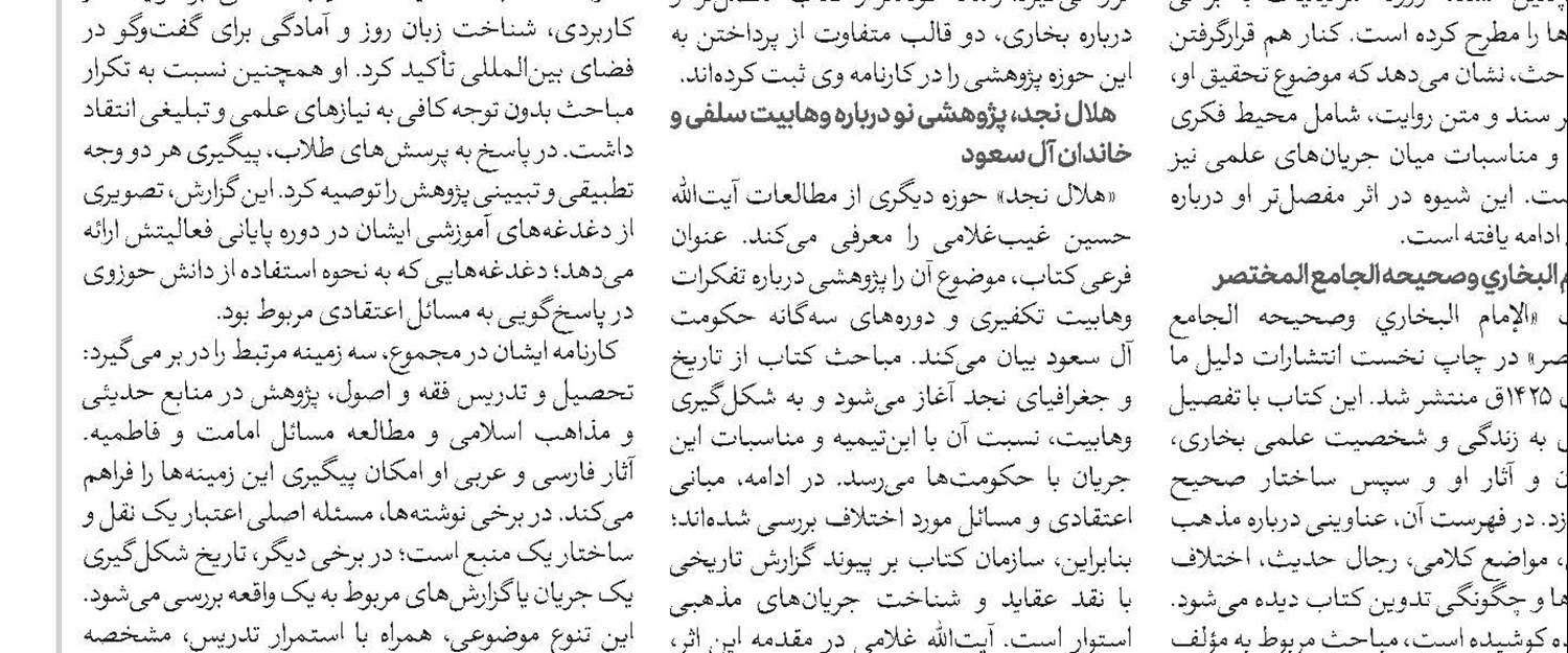 ظرفیت‌های بی‌بدیل مرکز نور، پشتوانه علمی و فناورانه کشور است