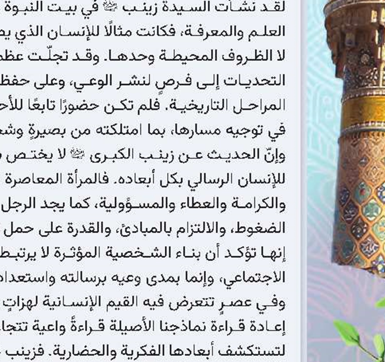 «ما وراء القيود» .. الوفاق تضع ملف اعتقال علماء البحرين أمام الرأي العام