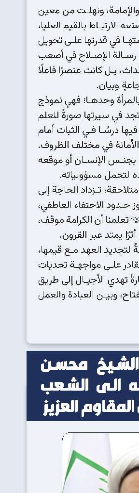 بيان آية الله الشيخ محسن الاراكي دام ظله الى الشعب العراقي المؤمن المقاوم العزيز