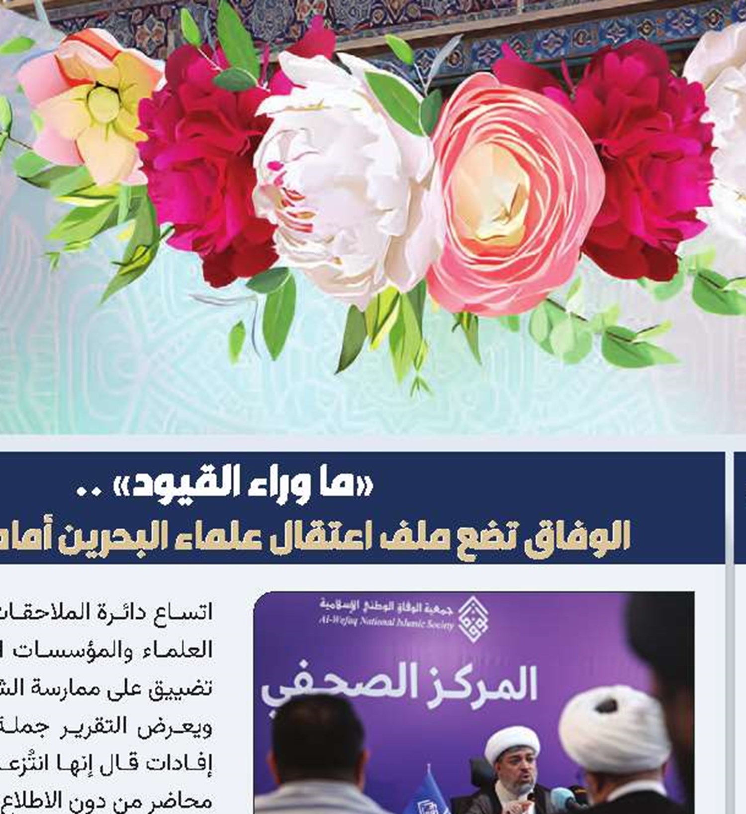 يدعو المرجع الديني الأعلى آية الله العظمى السبحاني إلى تعزيز التدريب العلمي في دار العلم الرضوي