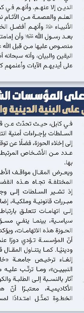 ومضات