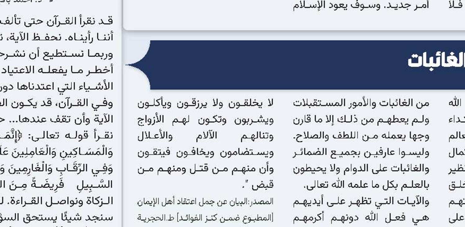 الضغط المتزايد على المؤسسات الشيعية في أفغانستان