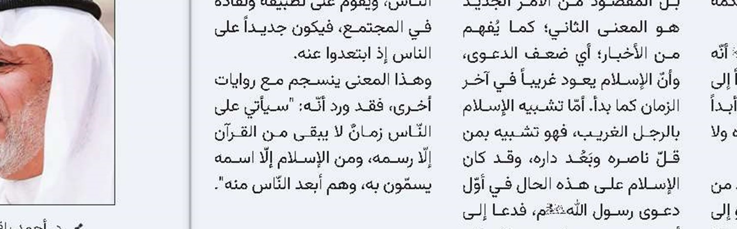 ​​​​​​​وأعلمهم كثيرا من الغائبات