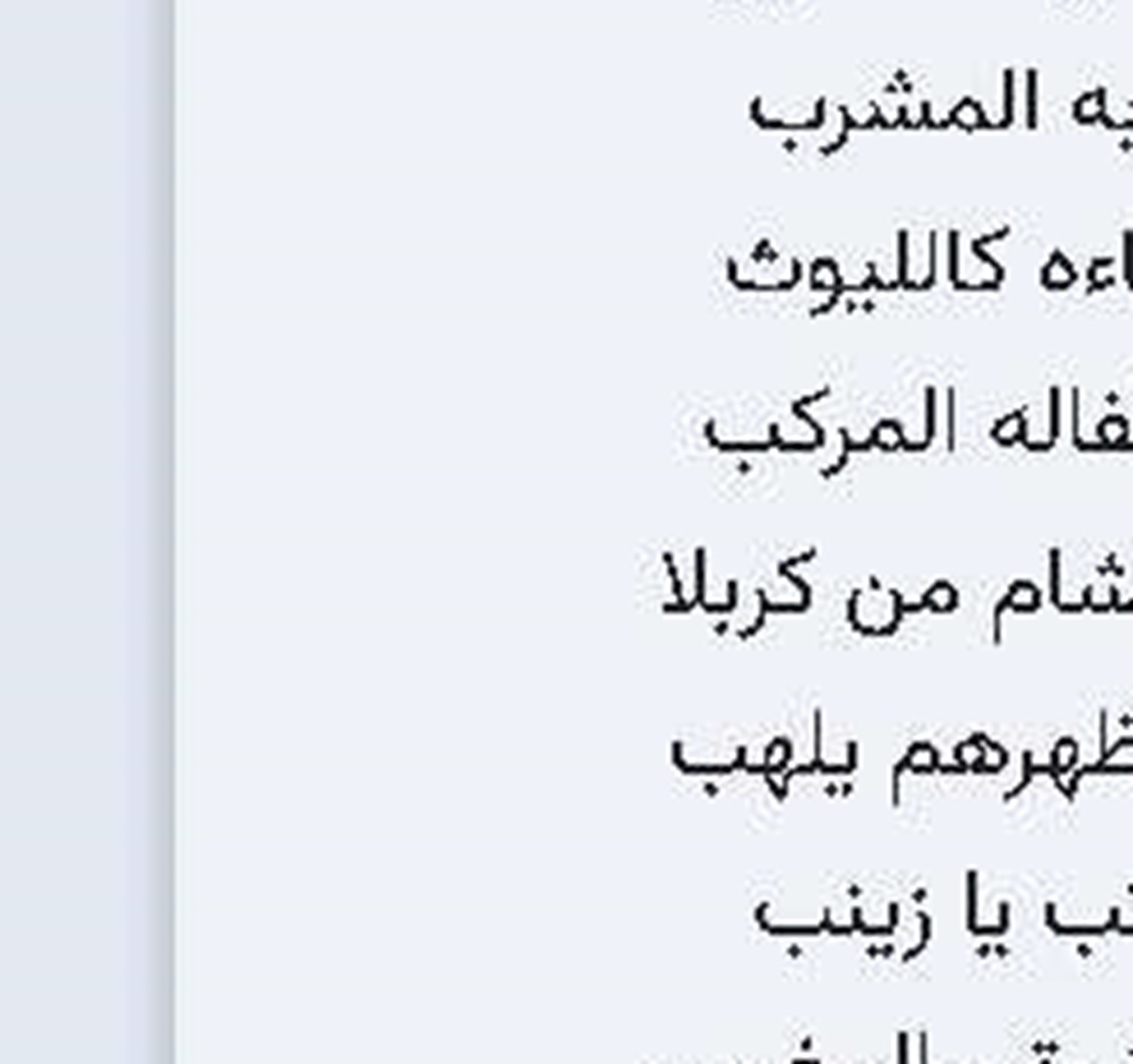 نصیحة نفسیة