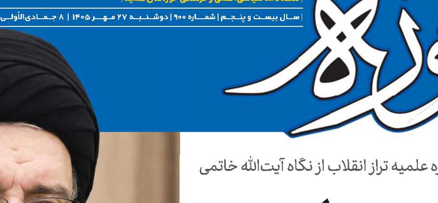 تهذیب نفس، فقه جواهری  بصیرت انقلابی و فرهنگ جهاد