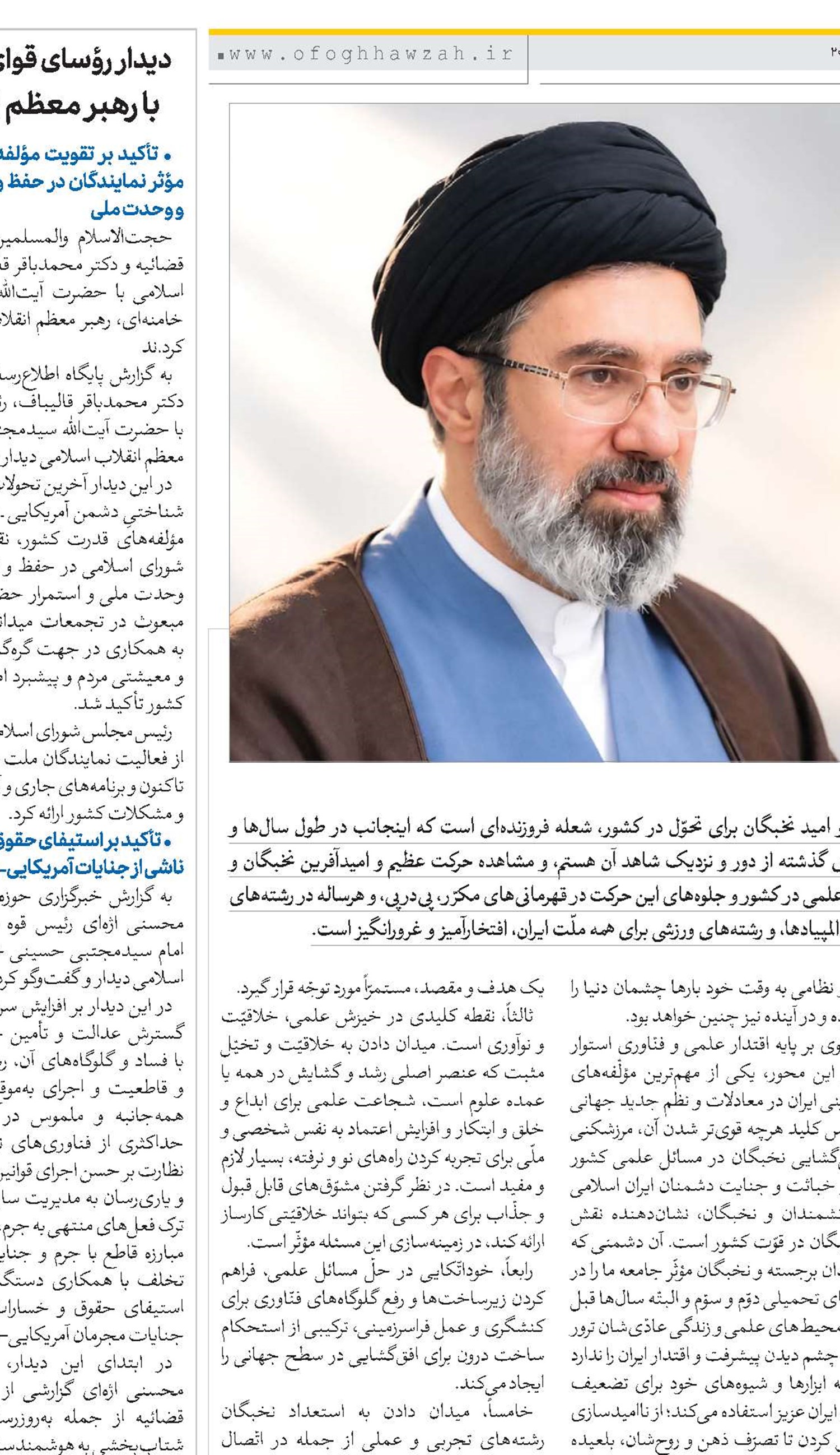 نقشه‌ راه نخبگان برای «ایران هرچه قوی‌تر»