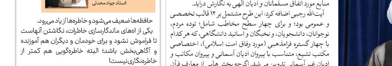 ضرورت صیانت از ظرفیت‌های علمی حوزه و حمایت معیشتی از طلاب